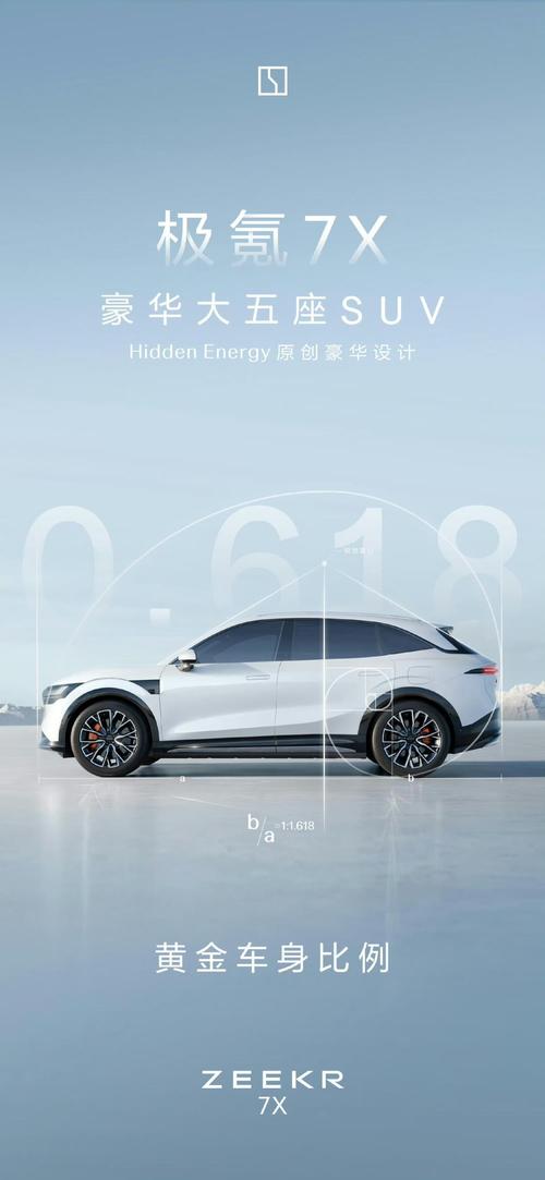 惠州139雪佛兰的品牌故事与传播，极氪X紧凑型SUV的时尚与科技